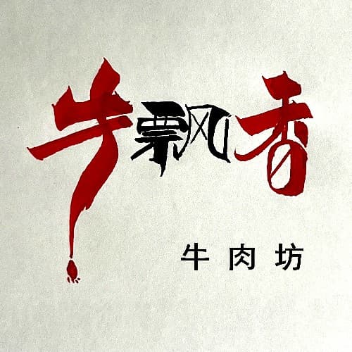 手写logo限时特惠活动套餐 8