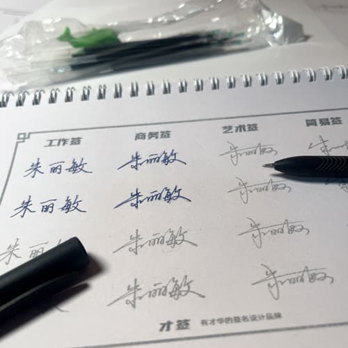 A5最多支持四种风格原创手写签名平面字帖 7