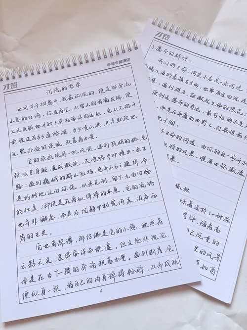 静山随笔体手写体行楷适合大学生行楷书法练字硬笔书法字帖 4