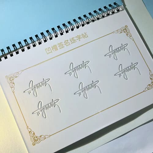 凹槽和平面字帖(支持一个图，不含签名设计) 7