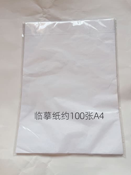 花间集墨体行楷中小学生成人练字帖 17