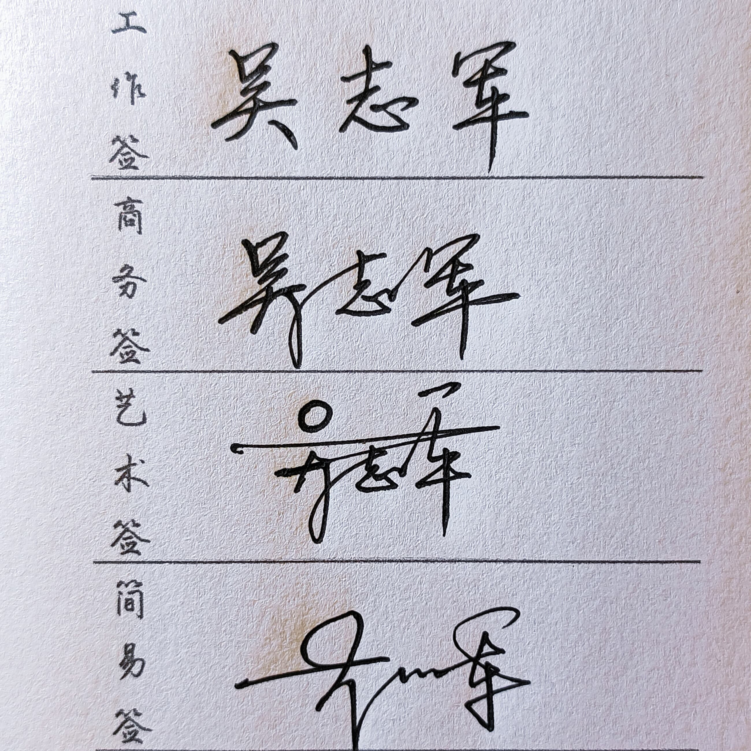 工作商务艺术简易四种风格套餐